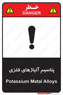  , عنصر شیمیایی , هم بستک , هم جوش , 