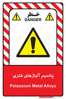  , عنصر شیمیایی , هم بستک , هم جوش , 