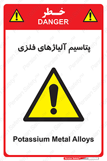  , عنصر شیمیایی , هم بستک , هم جوش , 