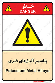  , عنصر شیمیایی , هم بستک , هم جوش , 
