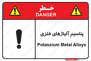  , عنصر شیمیایی , هم بستک , هم جوش , 