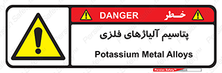  , عنصر شیمیایی , هم بستک , هم جوش , 