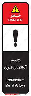  , عنصر شیمیایی , هم بستک , هم جوش , 