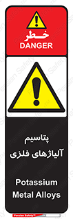  , عنصر شیمیایی , هم بستک , هم جوش , 