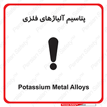  , عنصر شیمیایی , هم بستک , هم جوش , 