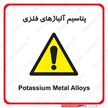  , عنصر شیمیایی , هم بستک , هم جوش , 