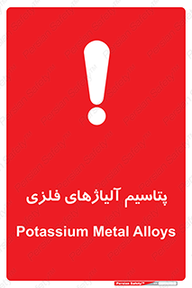  , عنصر شیمیایی , هم بستک , هم جوش , 