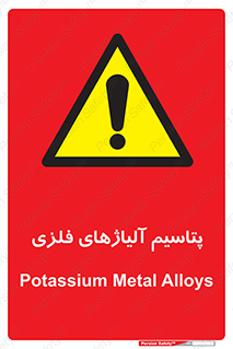  , عنصر شیمیایی , هم بستک , هم جوش , 
