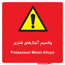  , عنصر شیمیایی , هم بستک , هم جوش , 