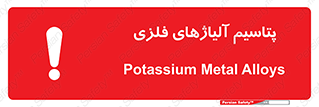  , عنصر شیمیایی , هم بستک , هم جوش , 