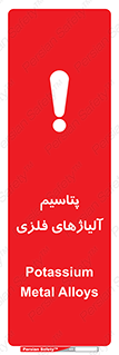  , عنصر شیمیایی , هم بستک , هم جوش , 