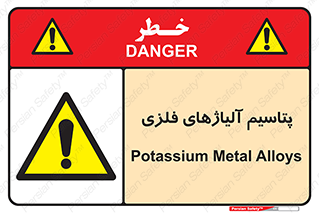  , عنصر شیمیایی , هم بستک , هم جوش , 