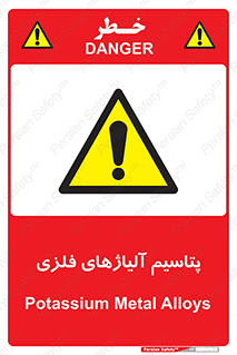  , عنصر شیمیایی , هم بستک , هم جوش , 