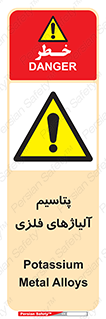  , عنصر شیمیایی , هم بستک , هم جوش , 