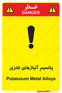 Safety sign: Potassium Metal Alloys – design 11455