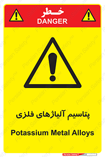  , عنصر شیمیایی , هم بستک , هم جوش , 