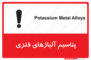  , عنصر شیمیایی , هم بستک , هم جوش , 