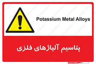  , عنصر شیمیایی , هم بستک , هم جوش , 