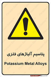  , عنصر شیمیایی , هم بستک , هم جوش , 