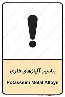  , عنصر شیمیایی , هم بستک , هم جوش , 