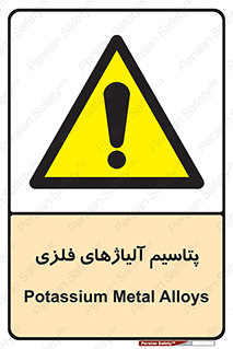  , عنصر شیمیایی , هم بستک , هم جوش , 