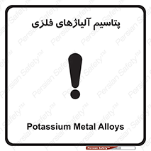  , عنصر شیمیایی , هم بستک , هم جوش , 