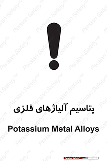  , عنصر شیمیایی , هم بستک , هم جوش , 