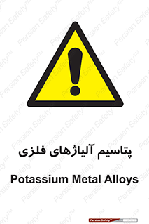  , عنصر شیمیایی , هم بستک , هم جوش , 