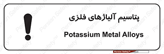 , عنصر شیمیایی , هم بستک , هم جوش , 