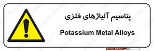  , عنصر شیمیایی , هم بستک , هم جوش , 