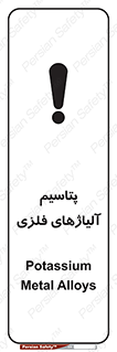  , عنصر شیمیایی , هم بستک , هم جوش , 