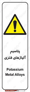  , عنصر شیمیایی , هم بستک , هم جوش , 