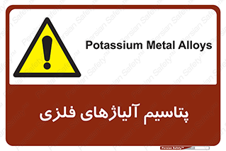  , عنصر شیمیایی , هم بستک , هم جوش , 
