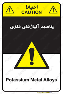  , عنصر شیمیایی , هم بستک , هم جوش , 