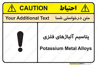  , عنصر شیمیایی , هم بستک , هم جوش , 