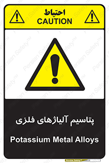  , عنصر شیمیایی , هم بستک , هم جوش , 