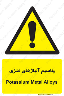  , عنصر شیمیایی , هم بستک , هم جوش , 