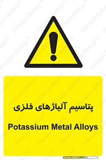  , عنصر شیمیایی , هم بستک , هم جوش , 