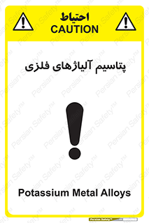  , عنصر شیمیایی , هم بستک , هم جوش , 
