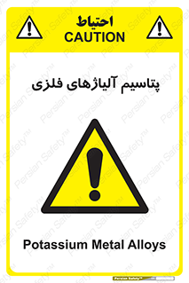  , عنصر شیمیایی , هم بستک , هم جوش , 