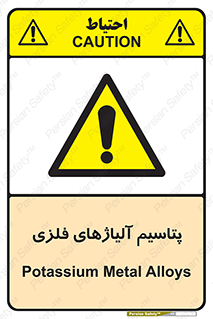  , عنصر شیمیایی , هم بستک , هم جوش , 
