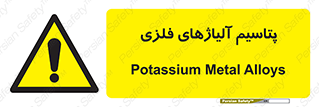  , عنصر شیمیایی , هم بستک , هم جوش , 