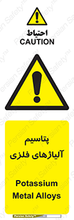  , عنصر شیمیایی , هم بستک , هم جوش , 