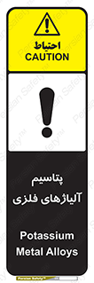  , عنصر شیمیایی , هم بستک , هم جوش , 