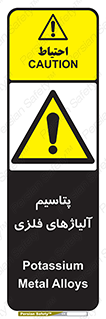  , عنصر شیمیایی , هم بستک , هم جوش , 