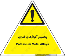  , عنصر شیمیایی , هم بستک , هم جوش , 
