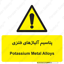  , عنصر شیمیایی , هم بستک , هم جوش , 