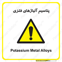  , عنصر شیمیایی , هم بستک , هم جوش , 
