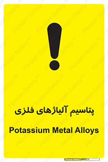  , عنصر شیمیایی , هم بستک , هم جوش , 