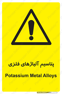  , عنصر شیمیایی , هم بستک , هم جوش , 